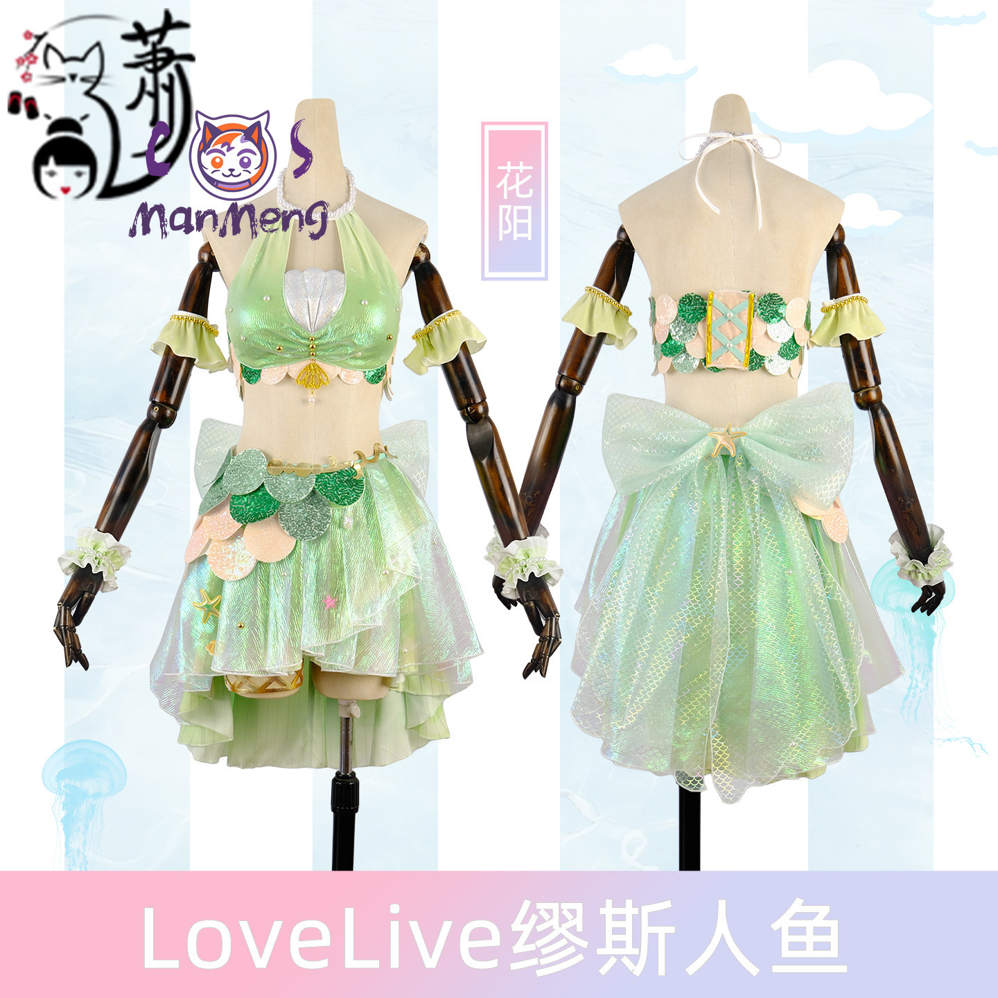 Anime LoveLive! Disfraz de sir - Summer Alt Clothing reseña y precio